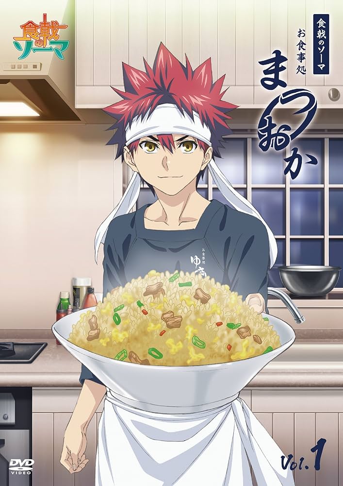 (未使用･未開封品)DVD 食戟のソーマ~お食事処まつおか 弐ノ皿~(2巻購入特典:「オリジナルトークCD」引換シリアルコード付) Amazon.co.jp: 食戟のソーマ~お食事処まつおか~ Vol.2 [DVD